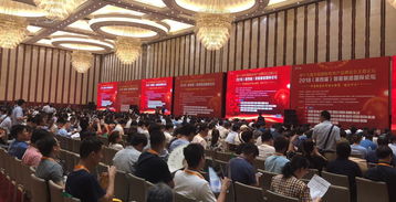 2018第四届智能制造国际论坛盛大开幕，引领产业升级新篇章